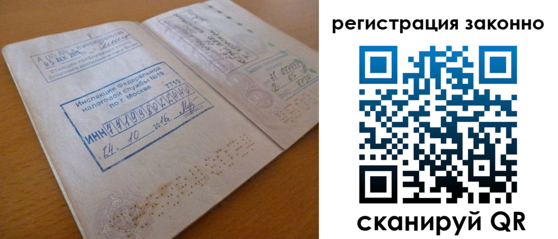 прописка для кредита в Пролетарске