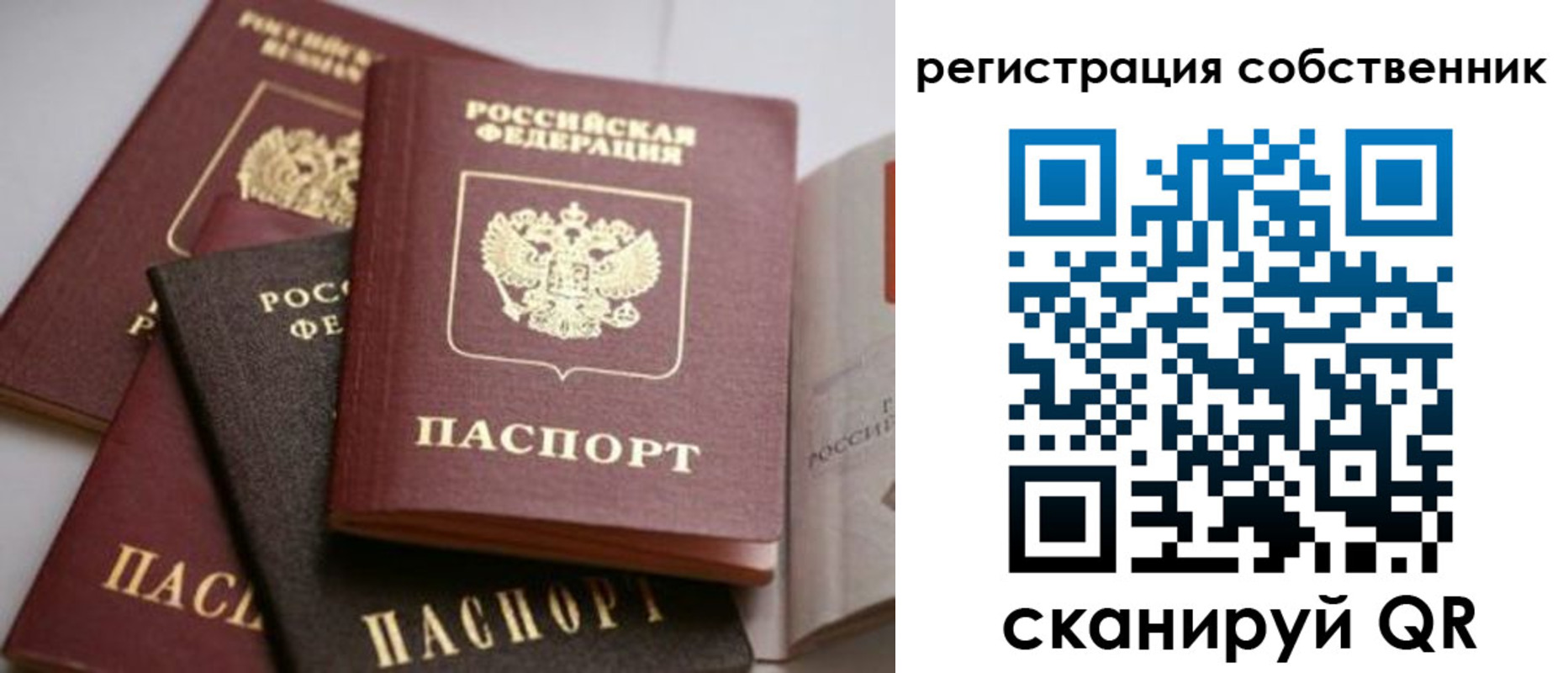 временная регистрация поиск в Пролетарске