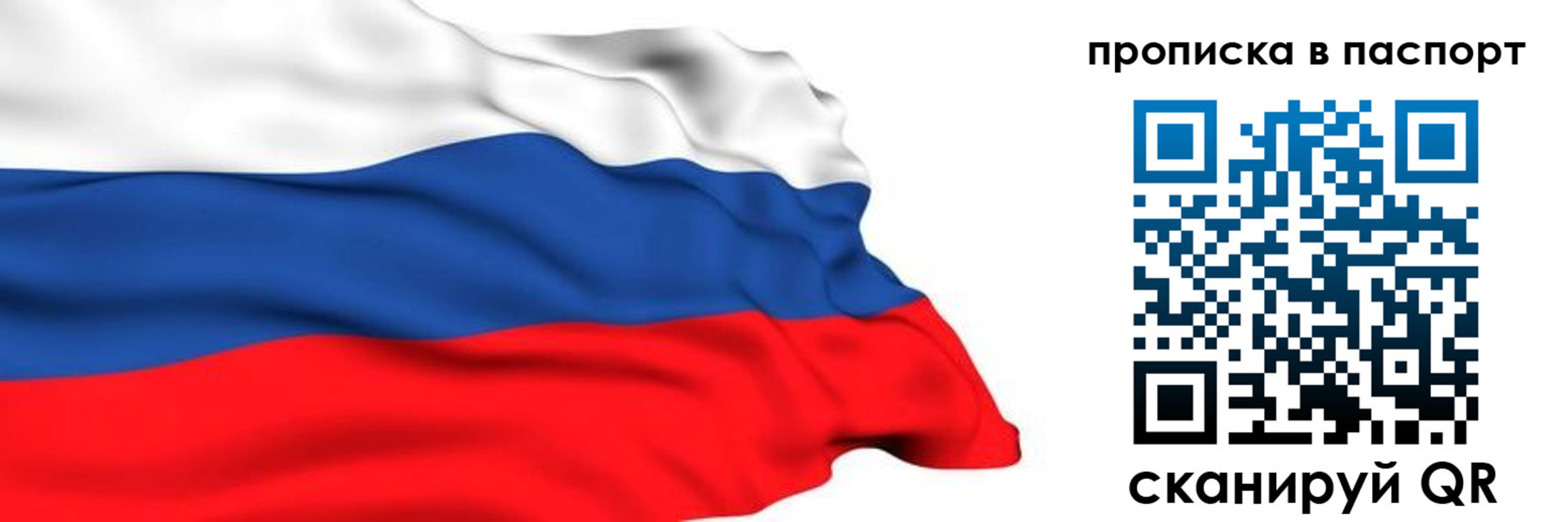 временная регистрация в квартире в Пролетарске