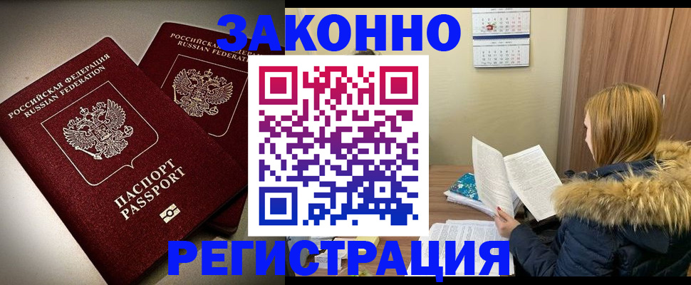 временная регистрация гарантия в Пролетарске