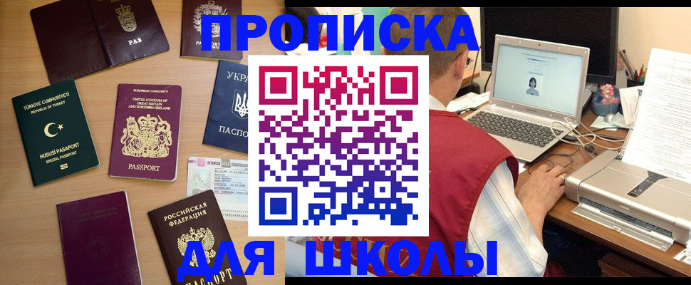 прописка регистрация в Пролетарске