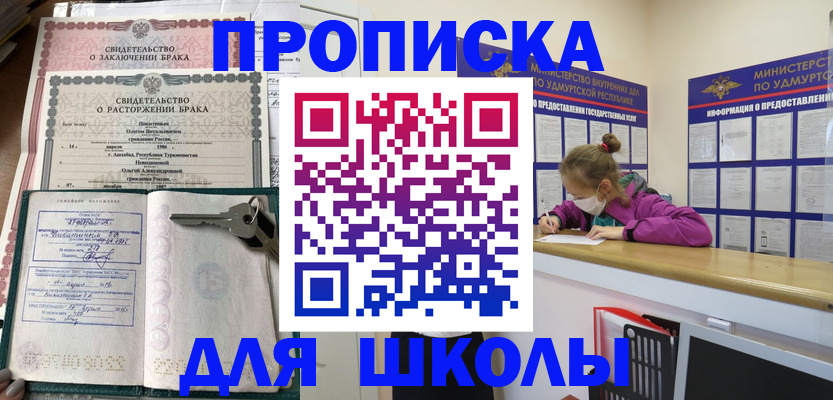временная регистрация недорого в Пролетарске