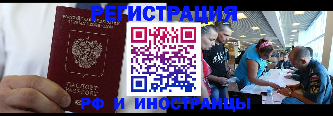 купить прописку в Пролетарске