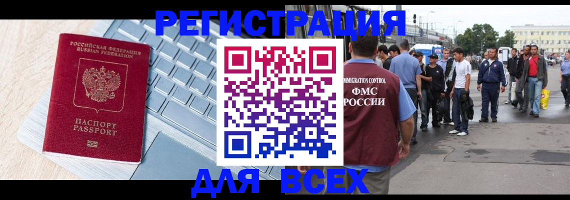 миграционный учет в Пролетарске